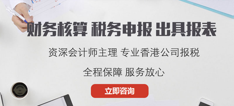 香港公司審計(jì)