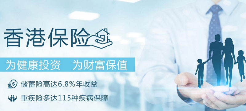 香港保險公司哪家好