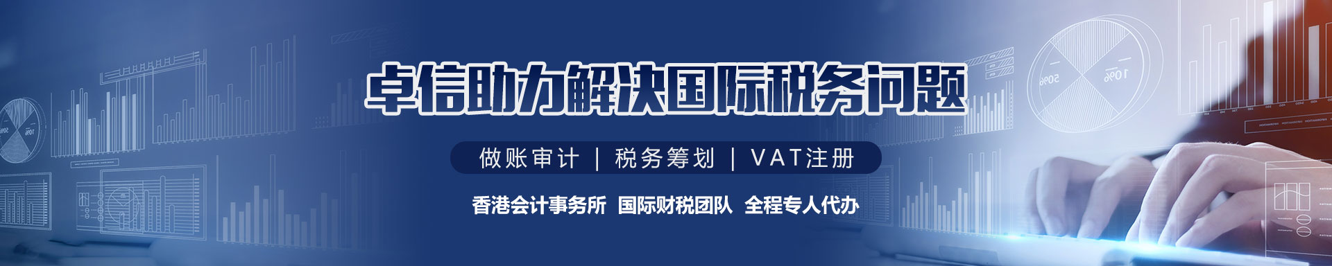 首頁banner-國際稅務(wù)