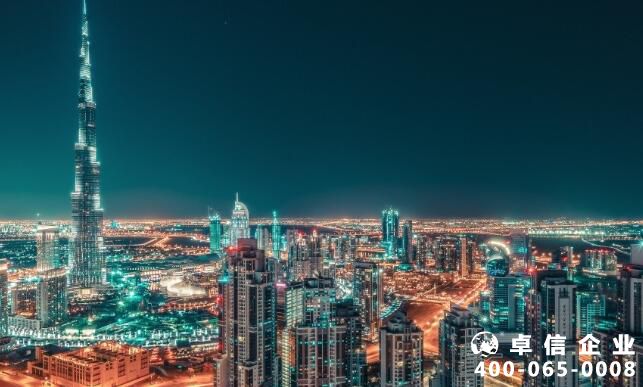 注冊(cè)迪拜公司有哪些優(yōu)勢(shì)