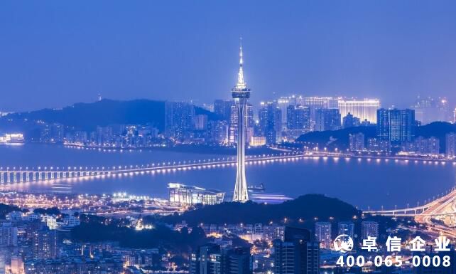 注冊澳門公司需要準(zhǔn)備哪些資料