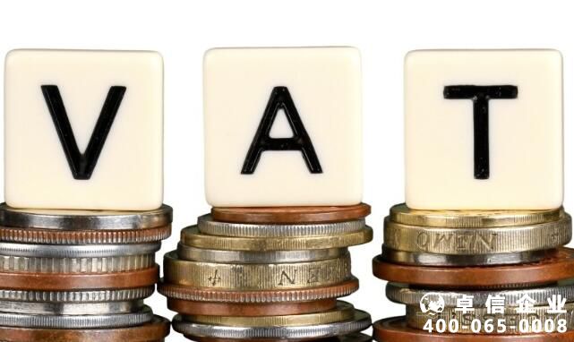 法國(guó)VAT怎么注冊(cè)