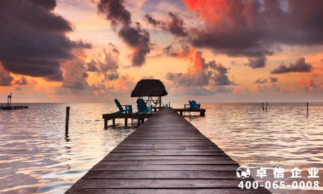 伯利茲公司注冊(cè)