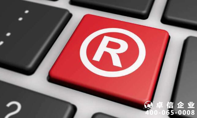 國內商標注冊流程介紹