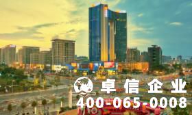 香港公司注冊代辦找哪家 香港公司年審流程詳細解讀