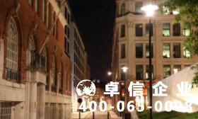 英國公司注冊條件流程費用詳細匯總