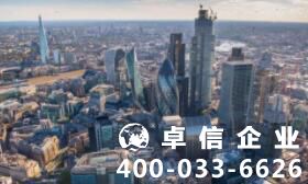 英國公司注冊資本是多少 注冊英國公司優(yōu)勢盤點