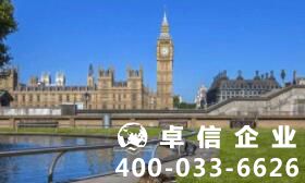 英國留學(xué)申請條件有哪些 英國留學(xué)優(yōu)勢匯總