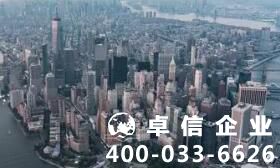 注冊美國公司能帶來什么好處 美國銀行賬戶凍結怎么辦