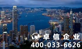 詳情揭示：香港商標注冊流程完整一覽