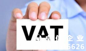 意大利VAT注冊(cè)流程步驟 意大利VAT注冊(cè)申請(qǐng)細(xì)節(jié)