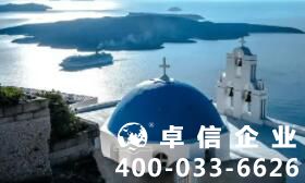 希臘移民有哪些優勢 希臘移民好不好