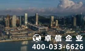 注冊澳門公司優勢明顯嗎 澳門公司注冊條件有幾何