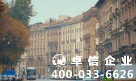 英國公司注冊地址能變更嗎 英國公司注冊地址變更流程