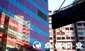 香港公司注冊需要資料有哪些？ 注冊香港公司四大優(yōu)勢