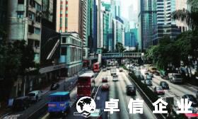 注冊香港公司能內(nèi)地經(jīng)營嗎 香港公司年審流程你知道嗎