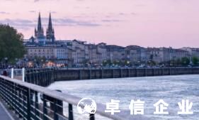 福州注冊(cè)法國(guó)公司找哪家 法國(guó)公司個(gè)人怎么注冊(cè)