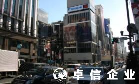 福州注冊日本公司好做嗎 日本公司注冊對移民有幫助嗎