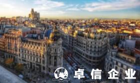 福州意大利公司注冊代辦找哪家 注冊意大利公司的好處