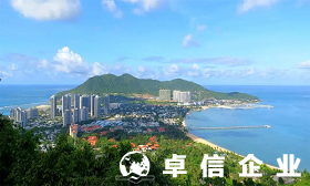 海南自由貿易港三亞中央商務區公司注冊