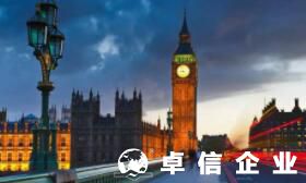 福州代理英國vat注冊詳細流程 英國vat稅號一般多久下來