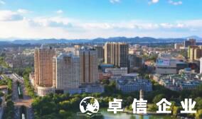 義烏個體戶注冊代辦找哪家 義烏個體戶注冊方法步驟