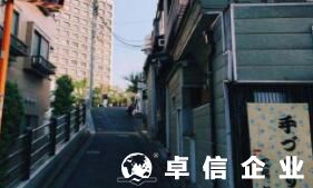 日本移民需要什么條件 注冊日本公司對移民有幫助嗎