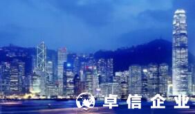 福州代理注冊香港公司選哪家 香港公司開戶具體哪些操作