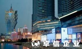 福州代辦澳門(mén)公司包辦事項(xiàng) 澳門(mén)公司現(xiàn)在有人注冊(cè)嗎