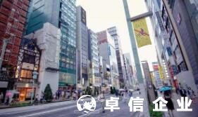 2022如何移民去日本 日本開公司移民方法