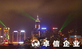 怎樣辦理注冊香港公司 香港公司注冊所得文件有哪些