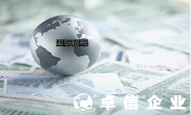 注冊香港公司費用要多少 香港公司注冊程序難不難