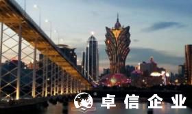 大陸人可以在澳門(mén)注冊(cè)公司嗎 在澳門(mén)開(kāi)公司要多少資產(chǎn)