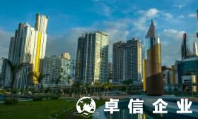 巴拿馬的中國企業有注冊優勢嗎 起底巴拿馬詳情始末