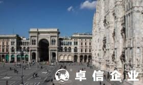 卓信見聞：意大利吸引外資注冊公司關鍵原因在這里
