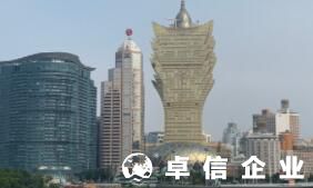 注冊澳門公司名稱有啥限制 福州代辦注冊澳門公司要求