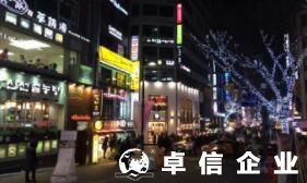 韓國公司商標注冊好做嗎 詳述韓國商標申請流程