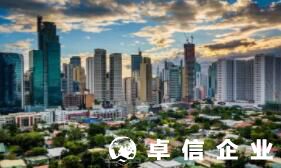 菲律賓公司注冊指南看這里 在菲律賓注冊公司費用