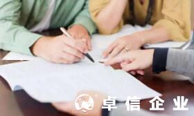 香港公司注冊名稱常見問題篇