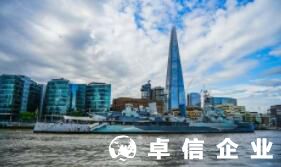 英國公司商標注冊如何申請 英國商標注冊時間要多久