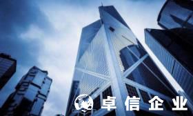 香港公司年審相關知識匯總 辦理香港公司年審要代理嗎