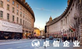 英國公司注冊后續維護 英國公司稅務申報與變更事宜