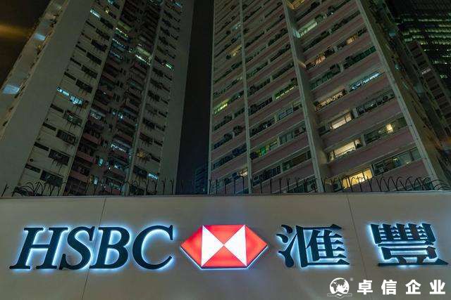 ?香港匯豐銀行開戶優點