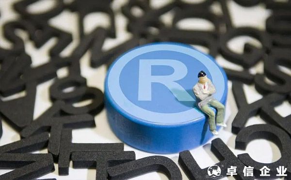 國際商標注冊基本知識和常見問題