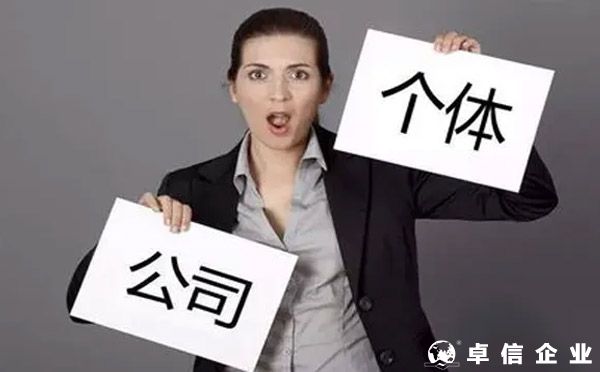 2022年哪些人需要注冊(cè)個(gè)體戶？(新節(jié)稅模式)