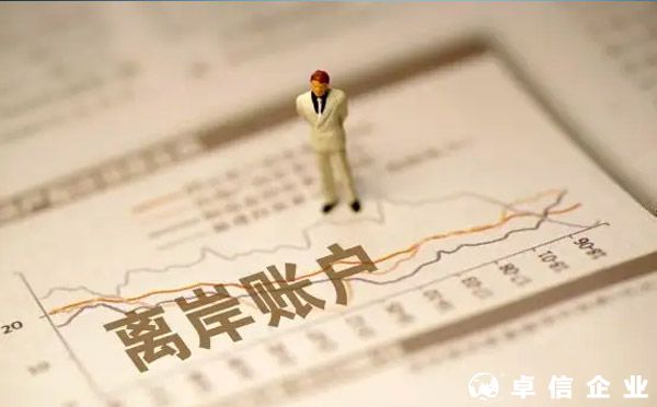 2022如何選擇開離岸賬戶？（OSANRAFTN賬戶比較）