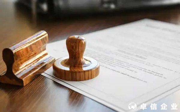 境外企業(yè)主體資格證明文件公證認(rèn)證流程