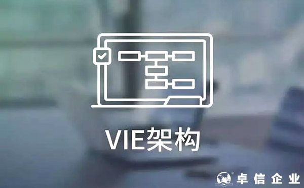 海外投資，VIE架構有哪些優點？