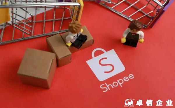 shopee平臺入駐避坑指南