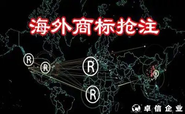 跨境賣家該如何防止商標(biāo)被搶注？